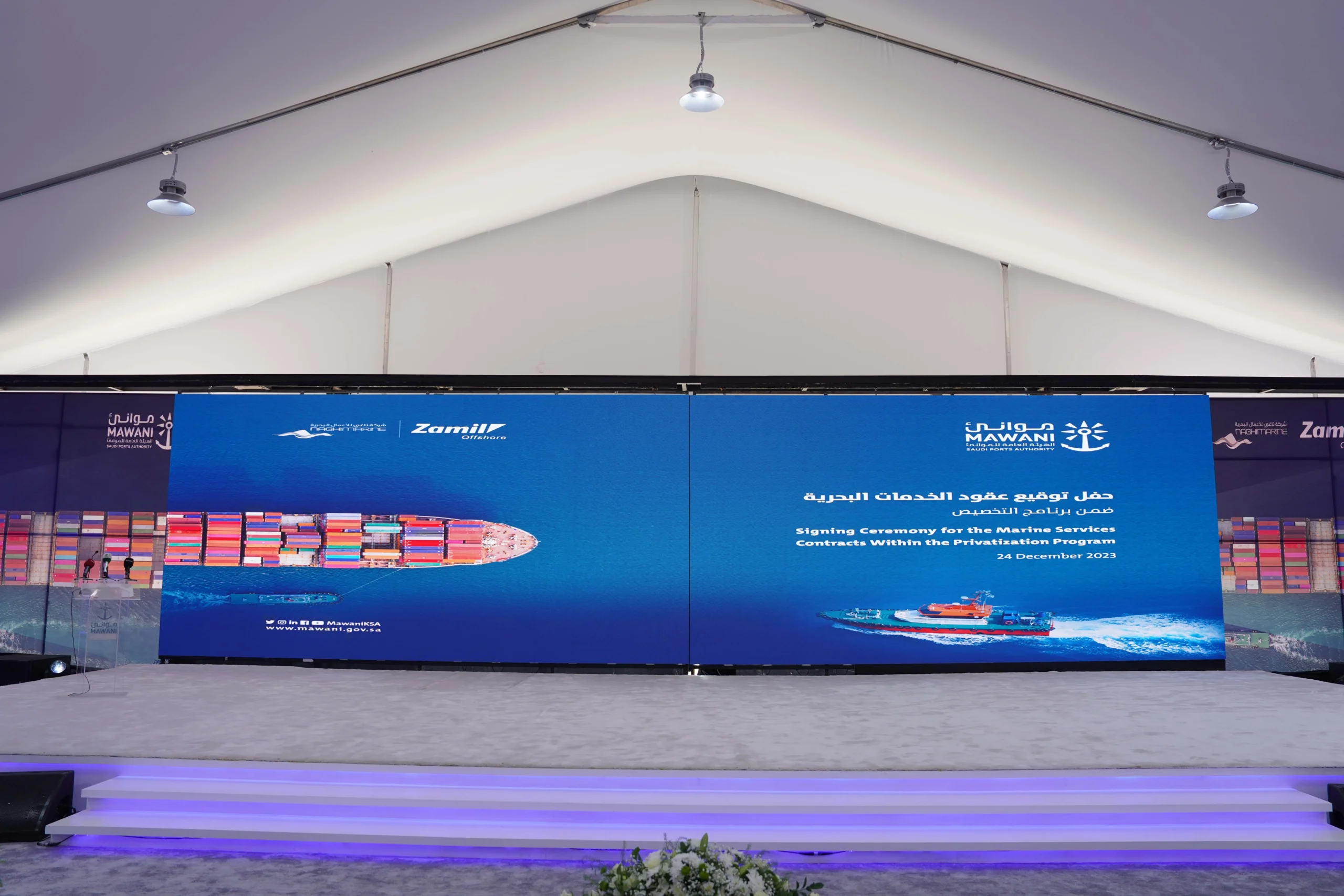 حفل توقيع عقود الخدمات البحرية ضمن برنامج التخصص 2023 في ميناء الملك عبد العزيز ( اله (22)_result