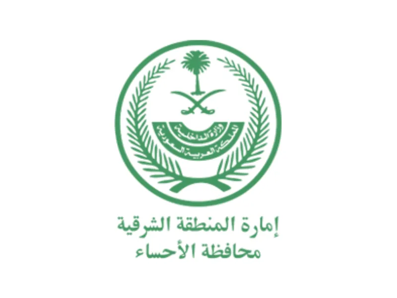 شعار-محافظة-الأحساء_result