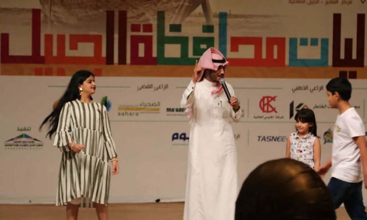 عيد الفطر ٢٠١٨ محافظة الجبيل (59)_result