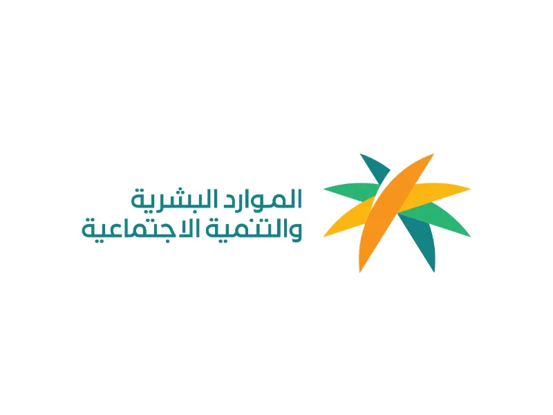 وزارة_الموارد_البشرية_والتنمية_الاجتماعية_result